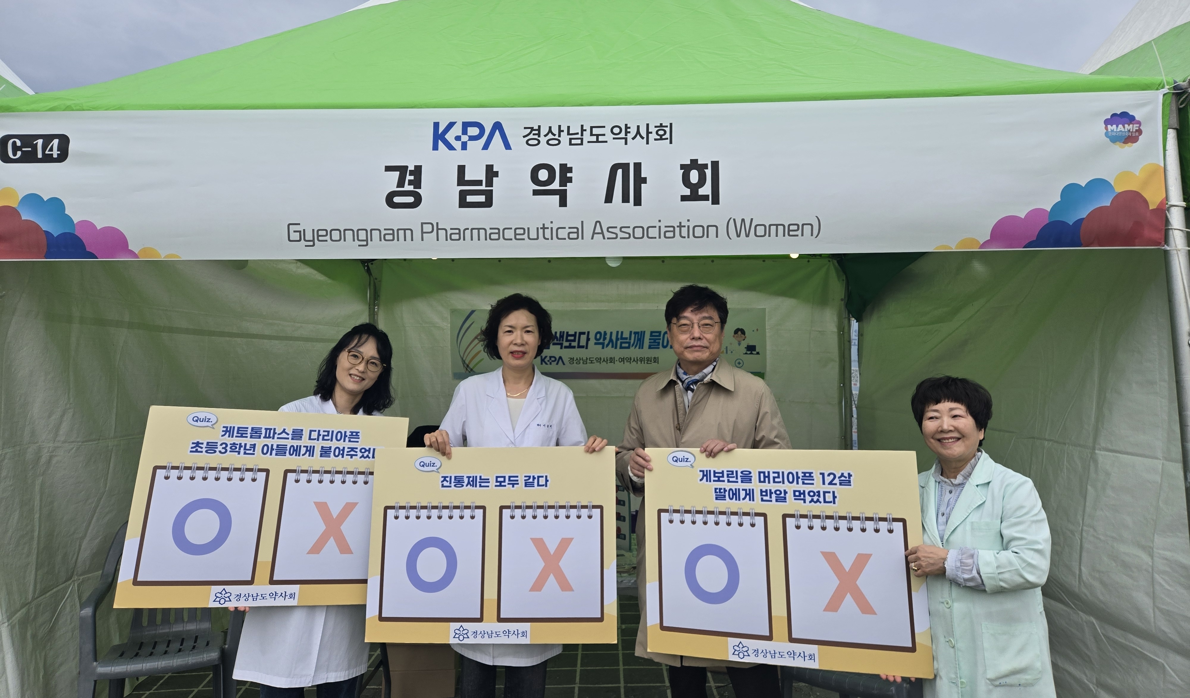 경남도약, 문화다양성 축제서 의약품 안전 사용 캠페인