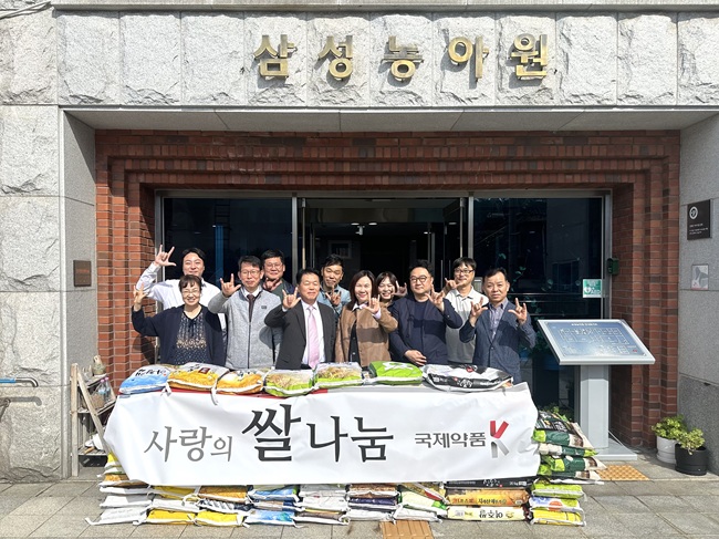 국제약품, 삼성농아원에 쌀 1000kg 기부…ESG 경영
