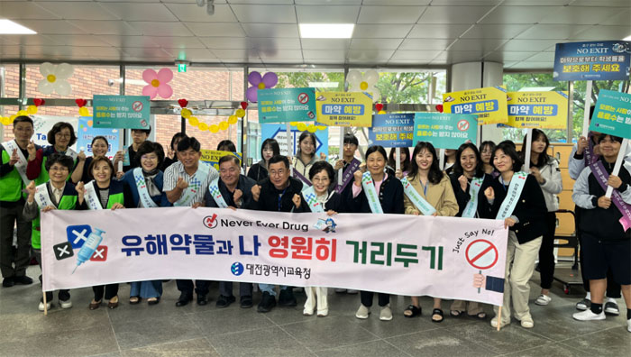 대전마퇴, 시교육청과 하굣길 마약 예방 캠페인
