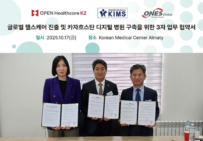 킴스제약, 카자흐스탄 디지털병원 구축 3자 업무협약 체결 