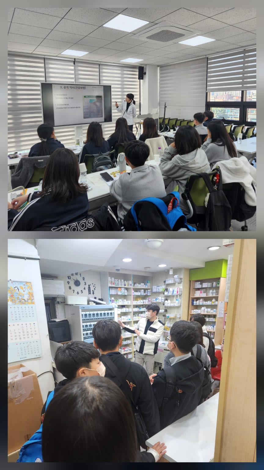 중랑구약, 중학생 대상 약사 직업체험 프로그램 진행