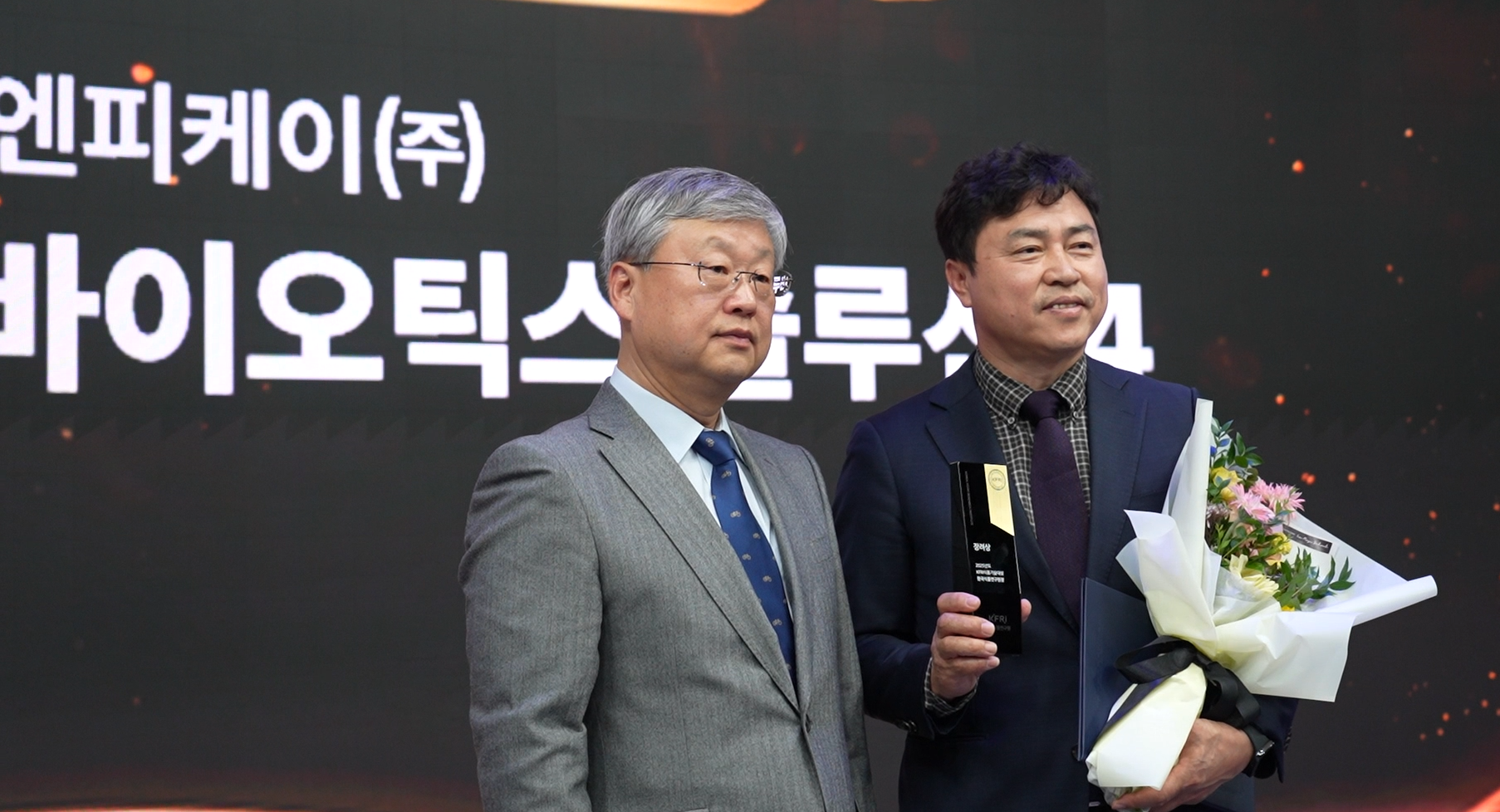 엔피케이, '한국식품연구원 식품기술대상' 장려상
수상 