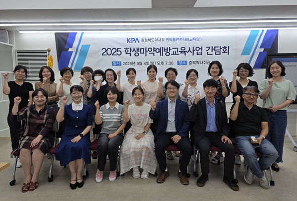 충북약사회-도교육청, 마약류 오·남용 예방교육 효과 뚜렷