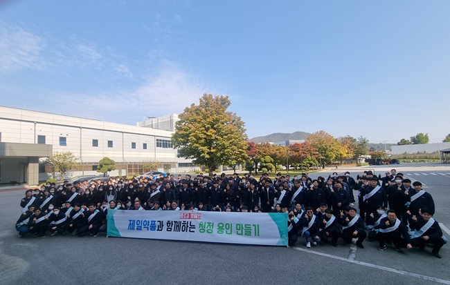 제일약품, '제일 플로깅' 캠페인…ESG 경영 실천 강화