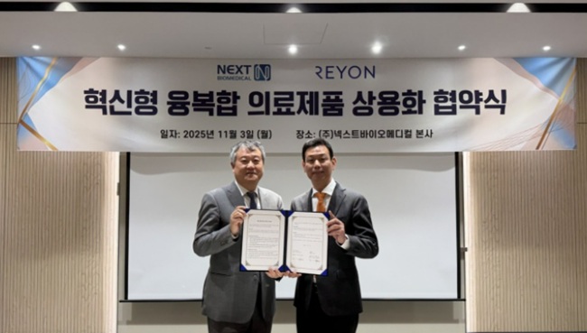 이연제약, 혁신형 융복합 의료제품 상용화 속도