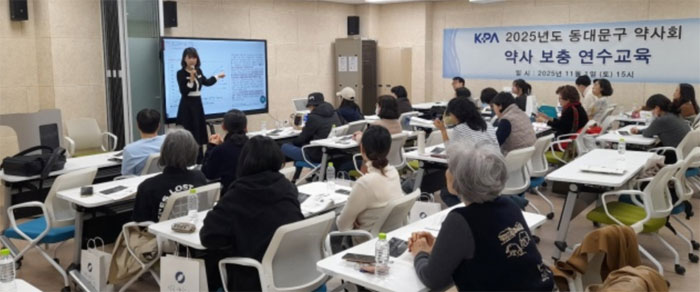 동대문구약, 건기식·치매약 주제로 보충 연수교육