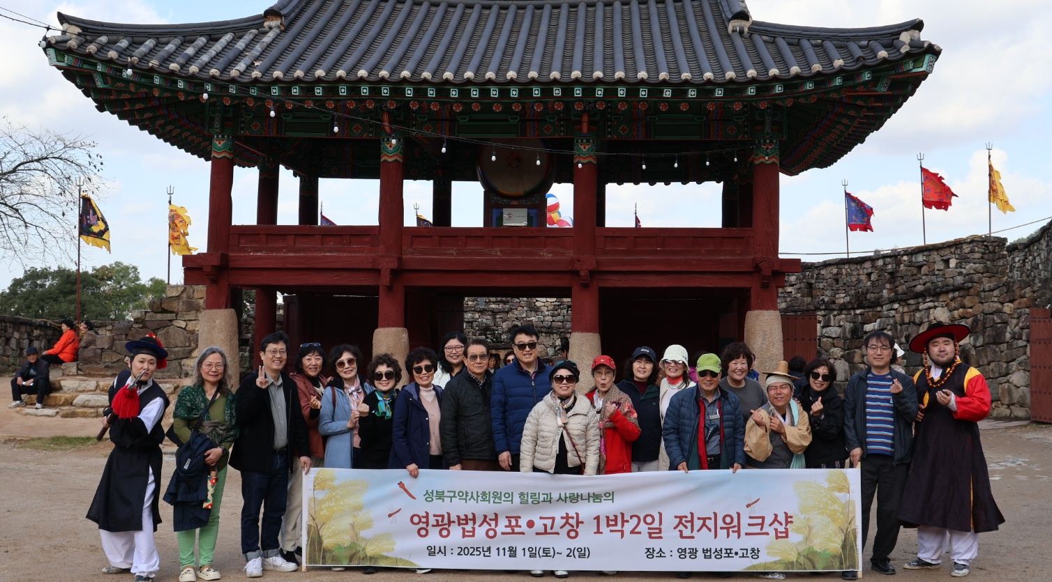성북구약, 힐링·사랑나눔 전지워크숍 갖고 화합 도모 