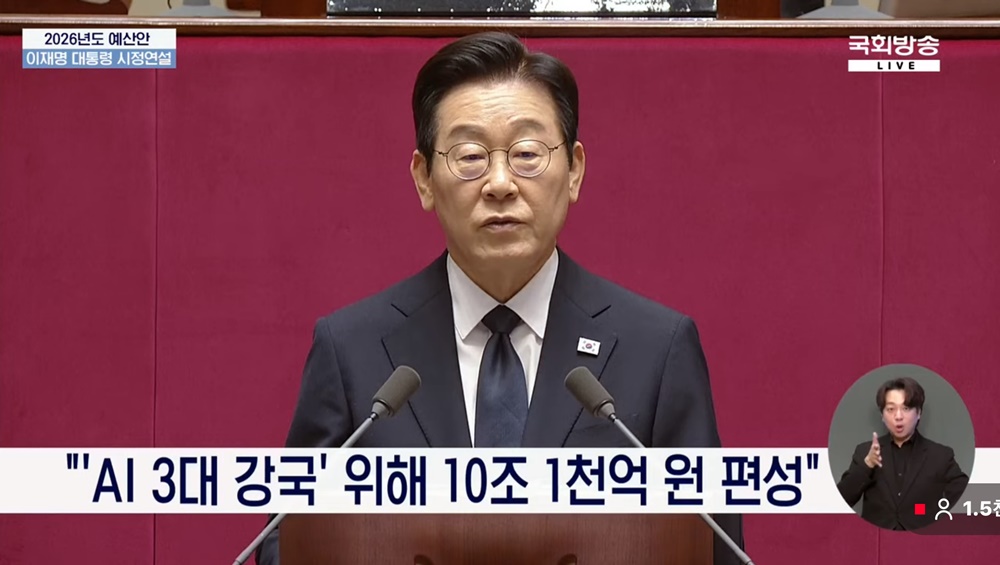 이 대통령 "AI예산 10조 편성…신약심사 공공AI 확대"