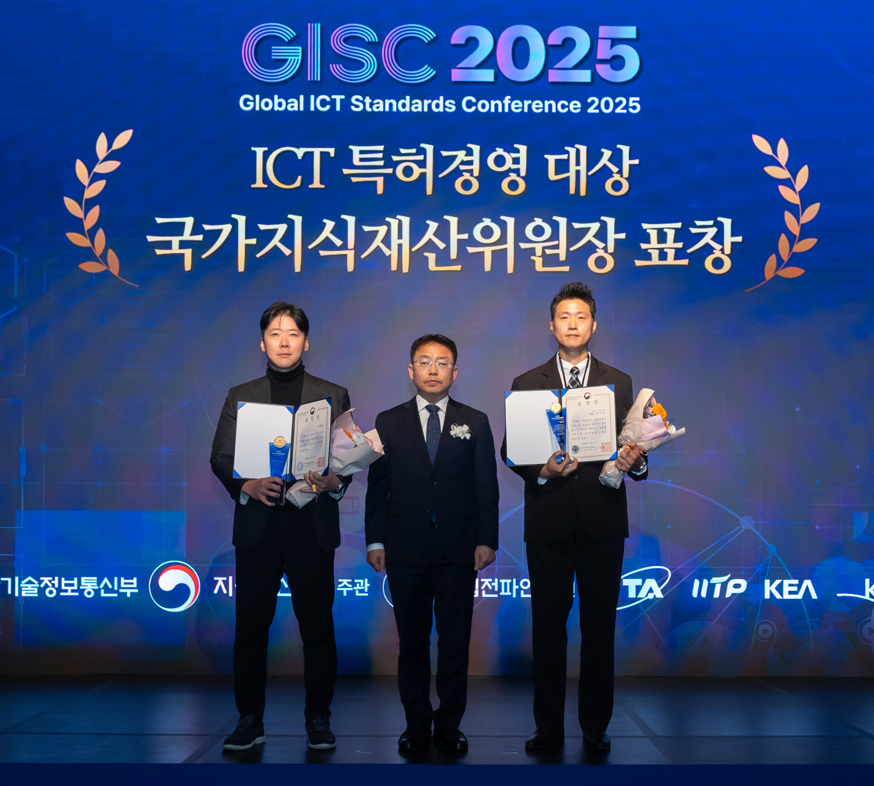 로완, GISC 2025서 'ICT 특허경영 대상' 수상