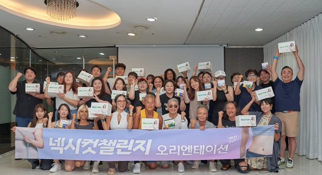 제이비케어랩, 넥시컷 챌린지 1기 90일간 256kg 감량