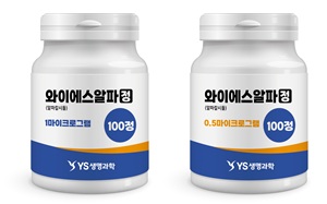 YS생명과학, 와이에스알파 품목허가..."전주기 국산화"