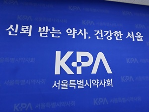 서울시약 "비대면진료 의료법에 약 배송 포함, 동의 못해"
