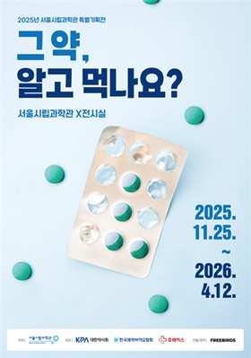약사회, 18일 '약의 날' 의약품 안전사용 홍보 부스 운영