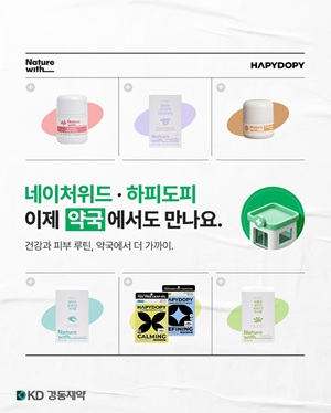 경동제약 헬스케어 브랜드 '네이처위드' 약국 입점