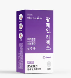 휴베이스, 30정 대용량 근이완제 '팜페인 리렉스' 출시