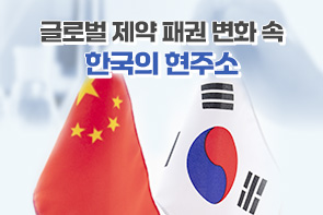 중국 임상 퀄리티 급상승…후기단계 진입 속도 압도
