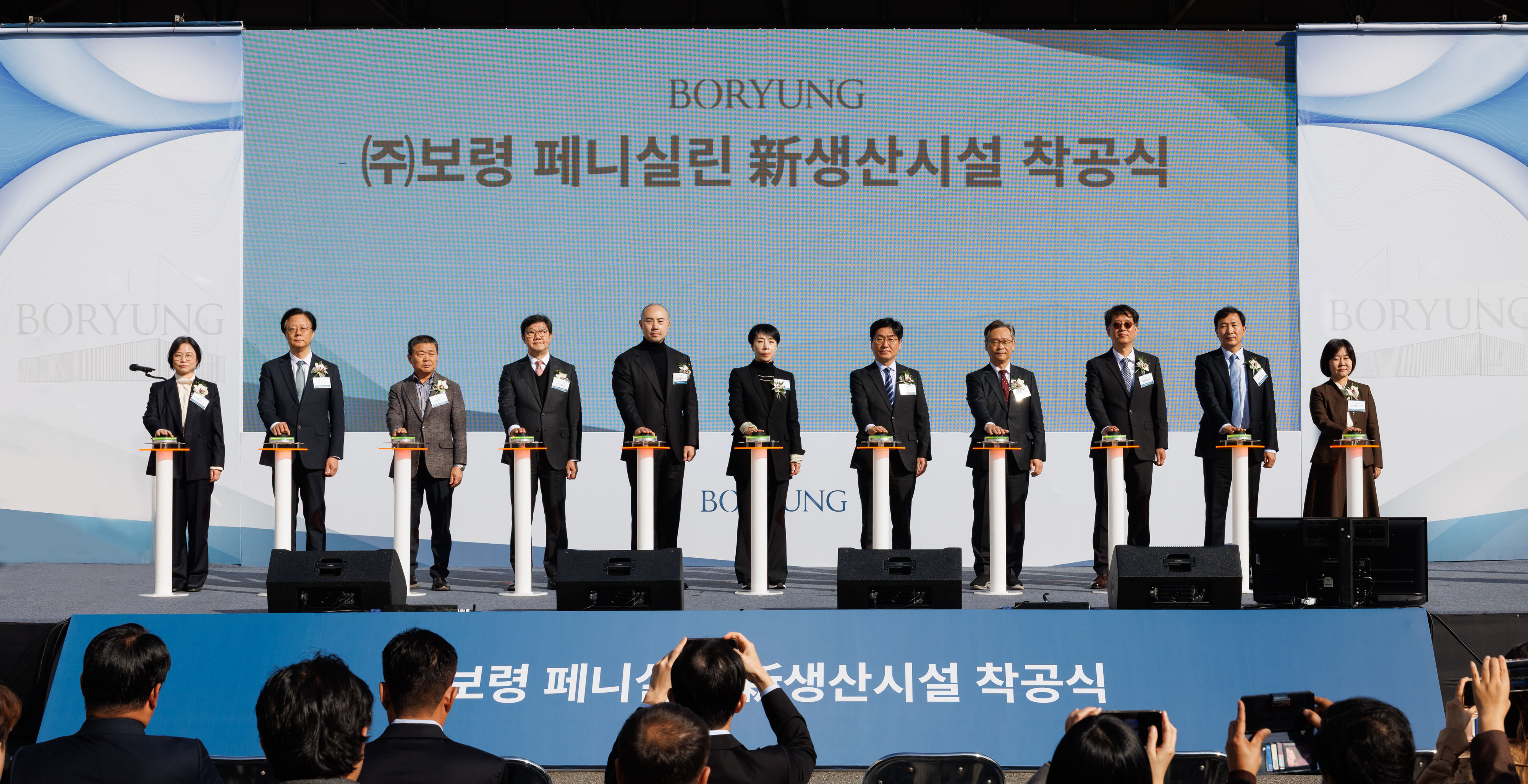 보령, 페니실린 신공장 착공식…"생산능력 2배 확대"