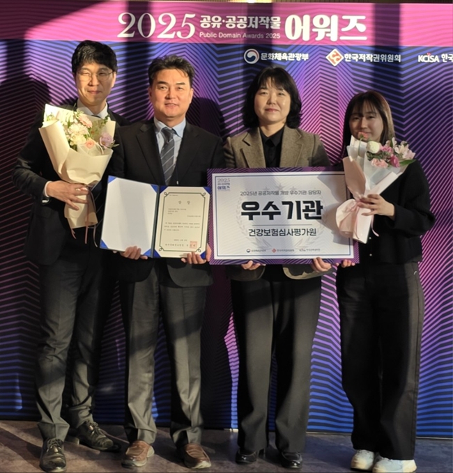 심평원, 공공저작물 민간개방 우수기관 선정 