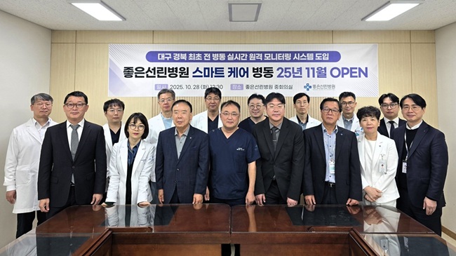 포항 좋은선린병원, 대구·경북 최초 '씽크' 도입