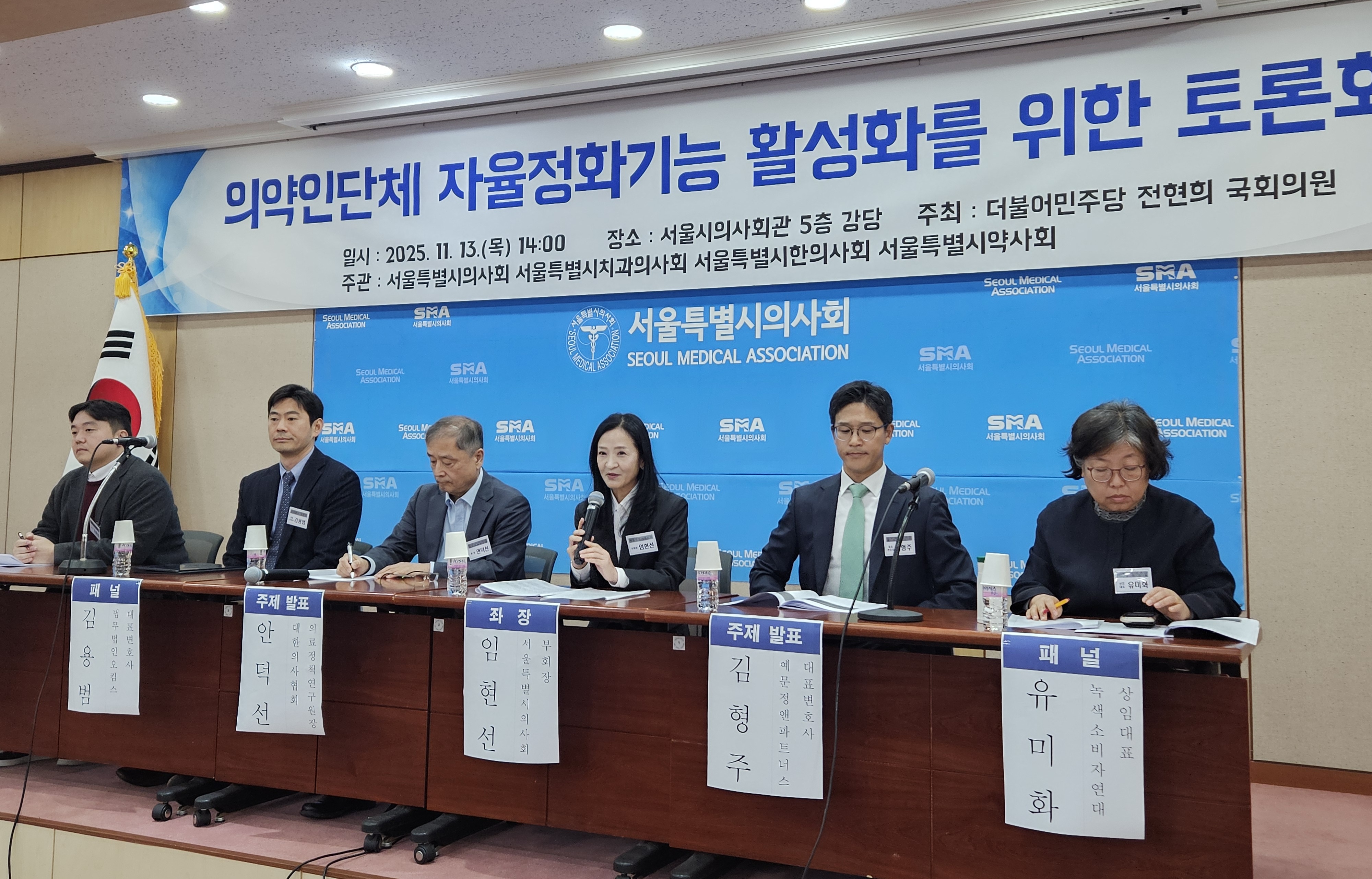의약단체, 조사·징계권 등 자율정화 제도화 '한 목소리'