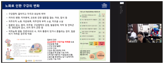 경기도약, 통합돌봄 4차 교육...구강관리 중요성 논의