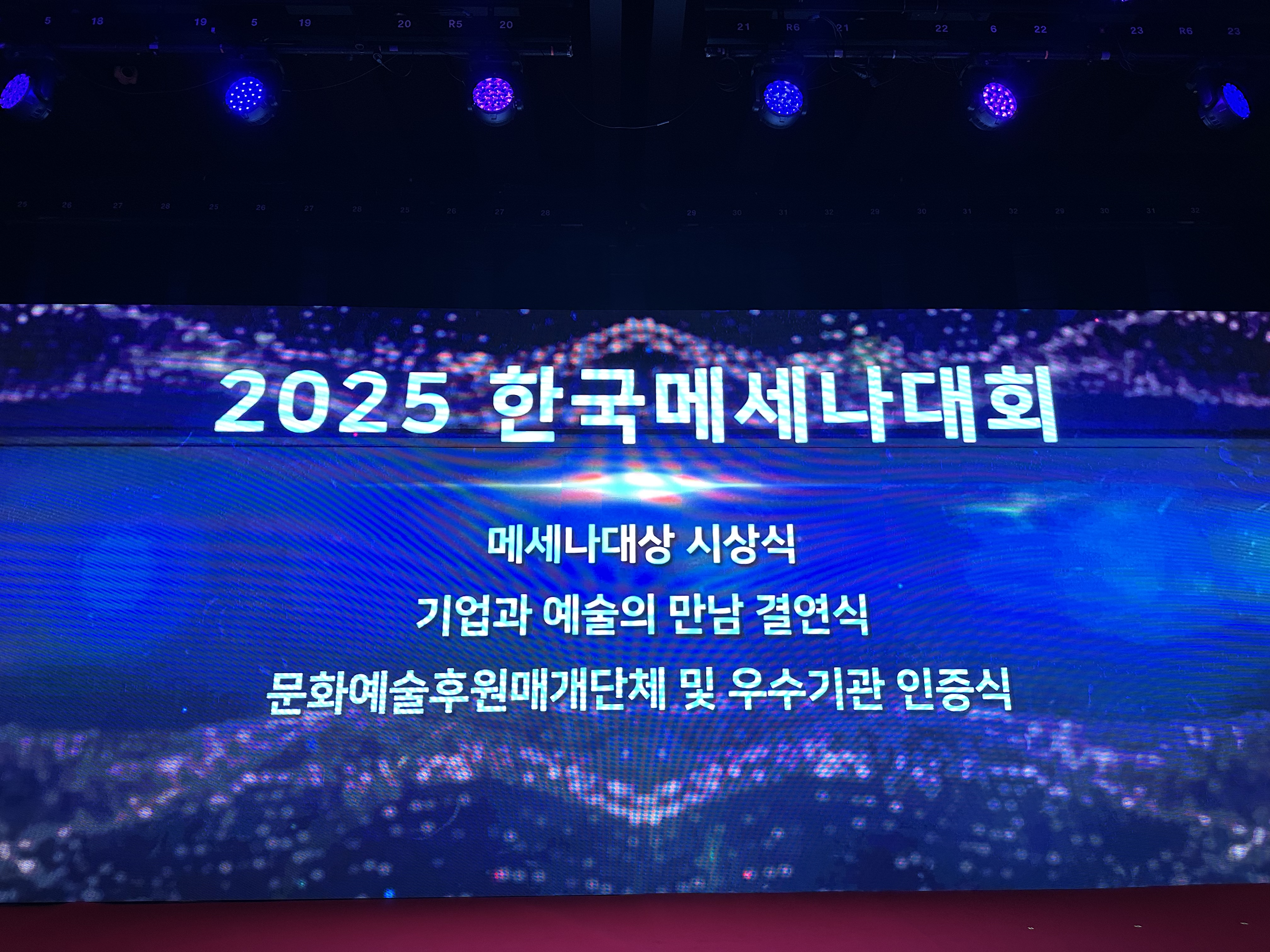 안국약품, ‘문화예술 후원 우수기관’ 4회 연속 재인증