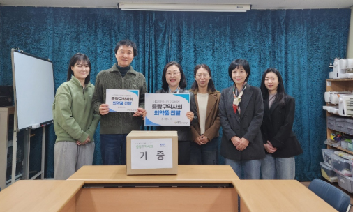 중랑구약, 청소년 복지단체에 사랑의 손길