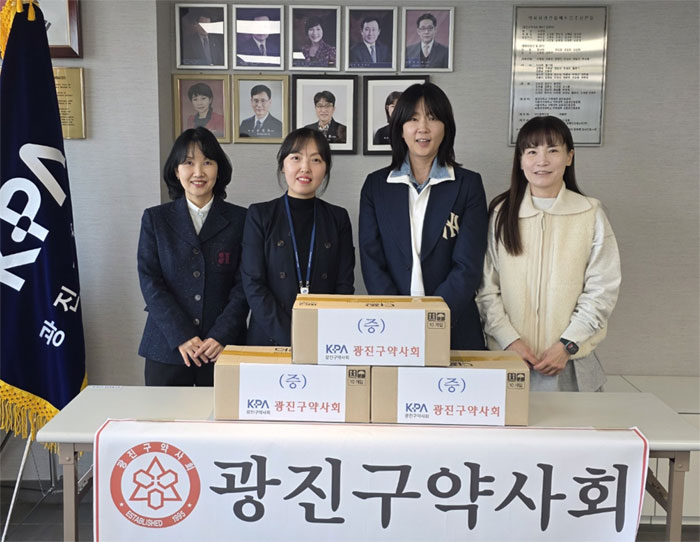 광진구약, 다문화·한부모 가정에 영양제 전달