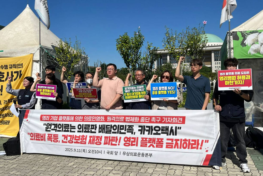 영리플랫폼 제도권으로?...국회 법안심사 앞두고 우려