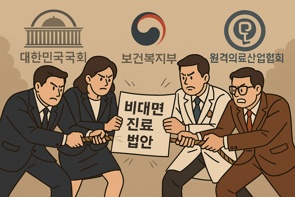 공공 플랫폼...초진 지역 규제...제한적 약 배송