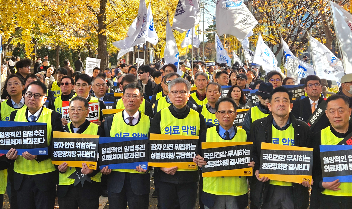 의협, 국회 앞 시위..."성분명 강행은 분업 파기 선언"
