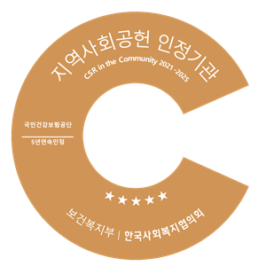 건보공단, 5년 연속 지역사회공헌 인정기관 선정