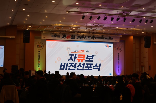 제일약품 '자큐보 비전 선포식'…내년 1700억 목표