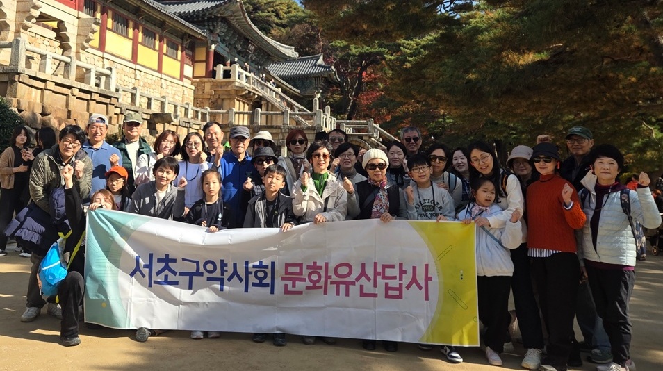 서초구약, 회원 약사들과 경주서 문화유산 답사 진행 
