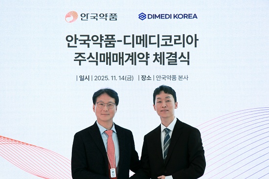 안국약품, 헬스케어기업 디메디코리아 인수...사업 다각화