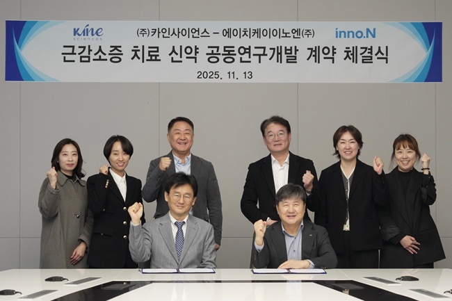 HK이노엔, 근감소증 치료제 임상 2상 추진