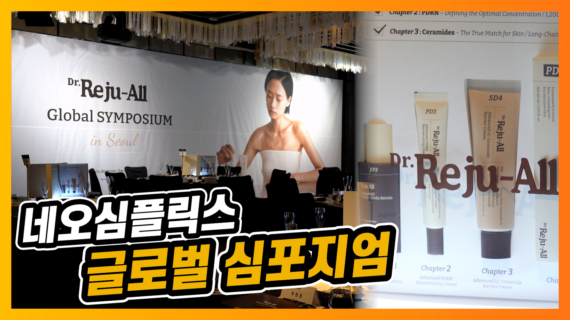 성분·전문성…K-파마시 주도 약국화장품 비결은?