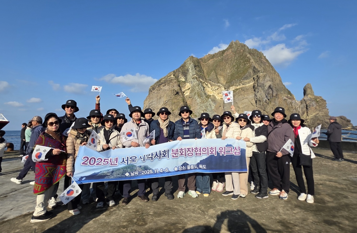 서울분회장협의회, 울릉도서 워크숍...약사 역할 모색
 