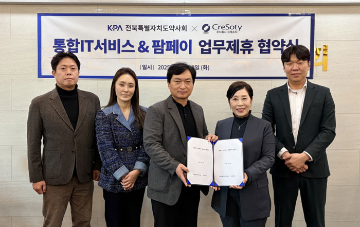 크레소티, 전북도약과 '약국 통합 IT서비스' 제휴