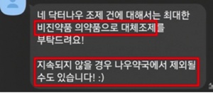 약사회 "비대면진료 플랫폼 도매상 운영 금지법 통과 환영" 