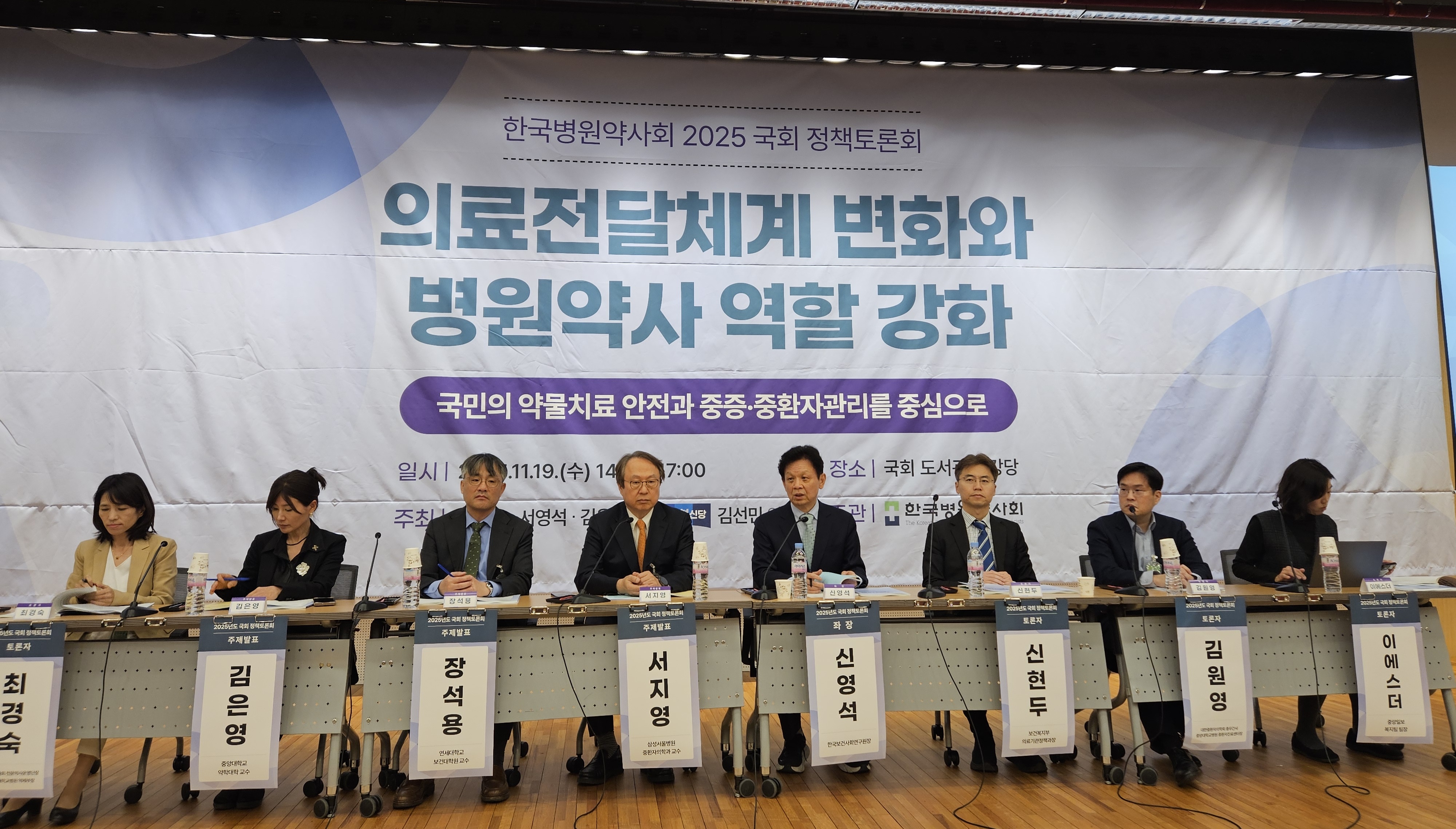 '전담 약사' 제도화 드라이브…의·학·정 필요성 공감