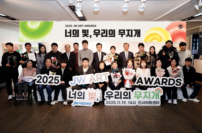 JW이종호재단, 장애인 미술 공모전 시상식 개최