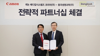 캐논 메디칼, 동국생명과학과 전략적 파트너십 체결