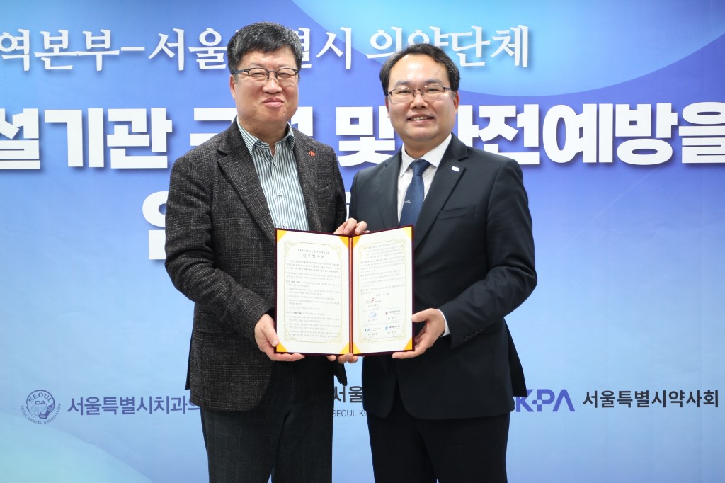 "면대약국 근절을"…서울시약, 공단서울본부와 업무 협약
