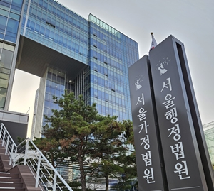 유영제약, 약가인하·급여정지 처분 취소 소송 패소