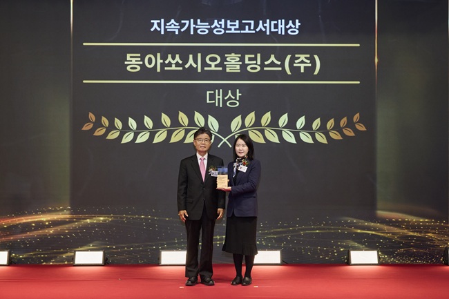 동아쏘시오홀딩스, 지속가능보고서 대상