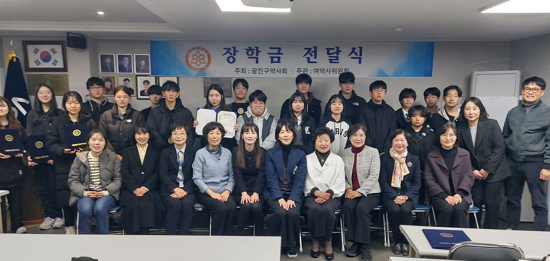 광진구약, 관내 중고등학생 20명에 장학금 전달