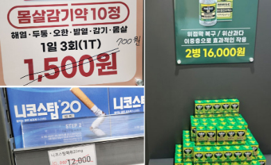 감기약 700원, 일반약 1+1...창고형약국 마케팅 논란
