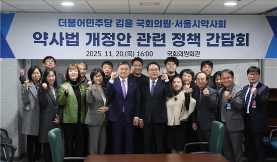 서울시약, 김윤 의원에 약국개설위원회 입법 촉구 
