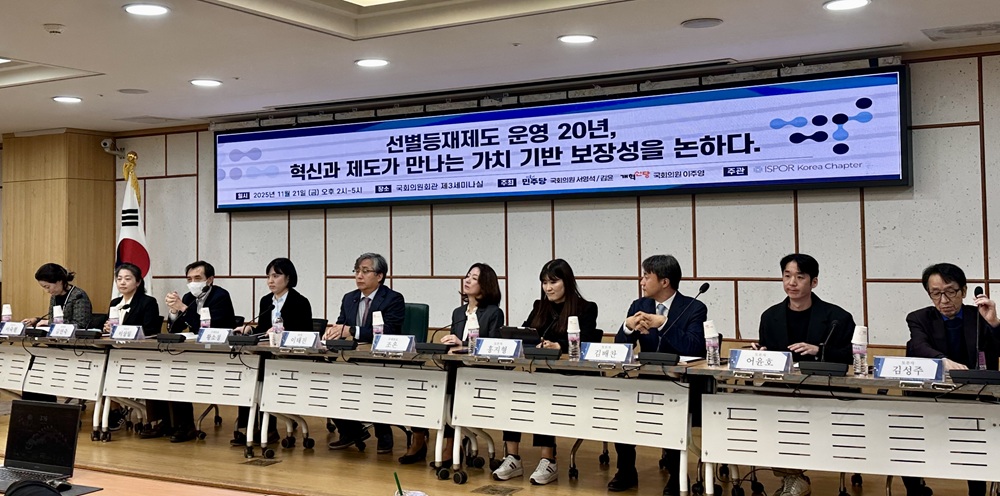 "혁신 속도와 제도간 격차…경평 진화가 필요한 시기"